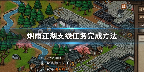 烟雨江湖