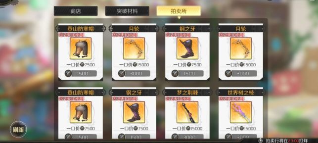 造物法则2游戏