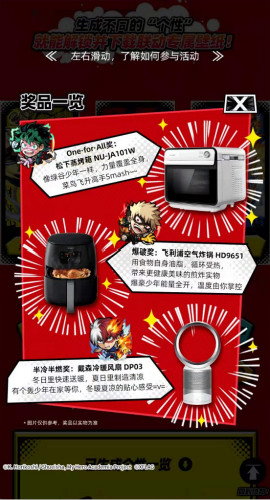 《怪物弹珠》国服《我的英雄学院》8月联动活动展开