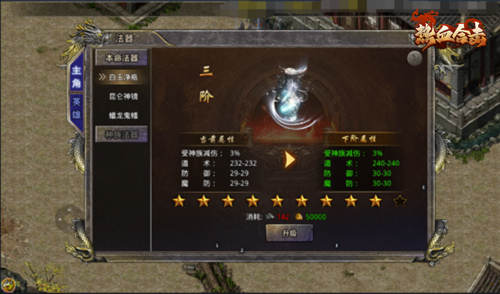 佛光从天倾泻而下,《热血合击》法器击退强敌!