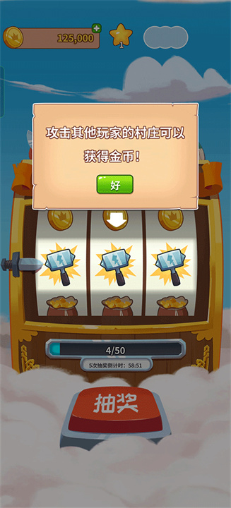 金币大师中文版