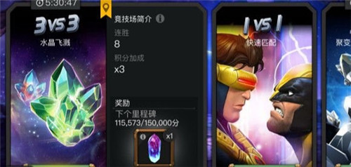 漫威:超级争霸战