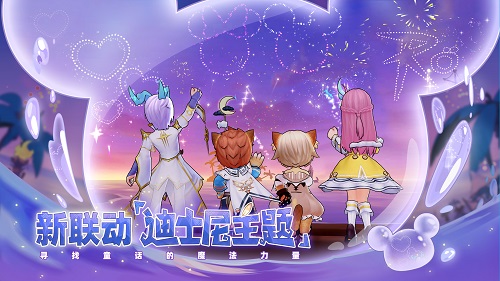 仙境传说RO手游与迪士尼联动开启,SP「梦幻之岛」同步上线!