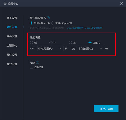 《星陨传说：流浪者的故事》PC电脑版用什么模拟器好玩？-MuMu模拟器更流畅、画质更清晰