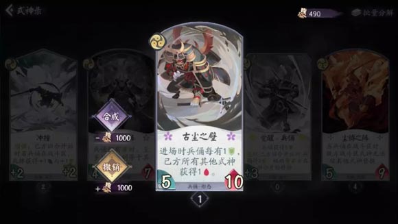 阴阳师百闻牌