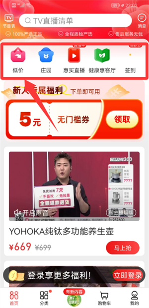 惠买软件