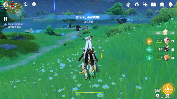 原神