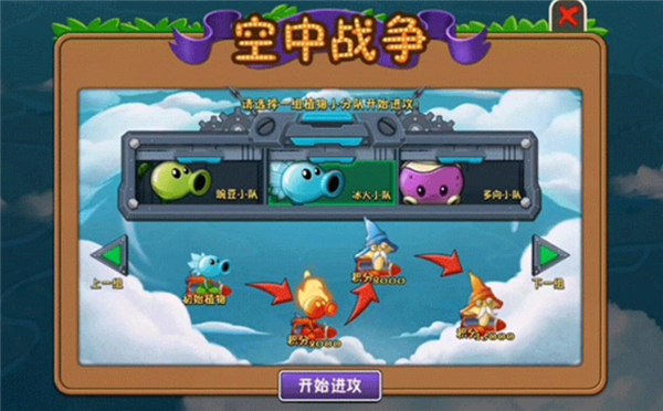 植物大战僵尸2单机版