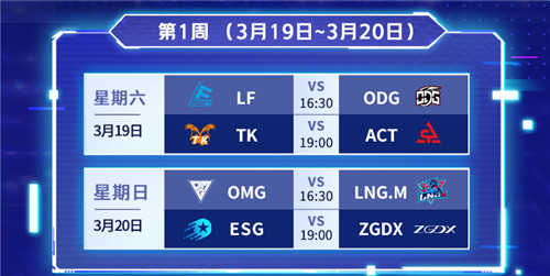 决战京都!2022OPL春季赛开赛定档!