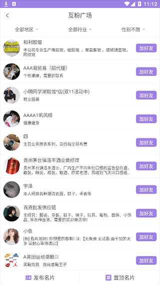 微商水印王软件