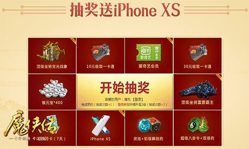 《魔侠传》新服预约:寒冬不惧,热情不减