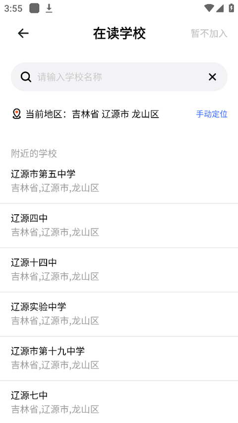 体智云app