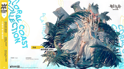 明日方舟
