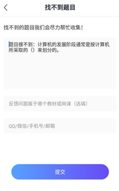 懒人搜题库软件