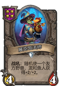 炉石传说