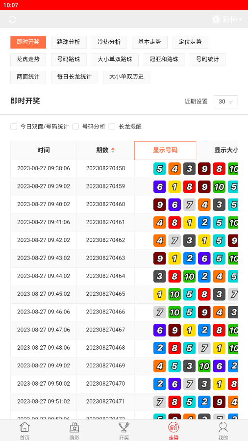 99彩票绿色版