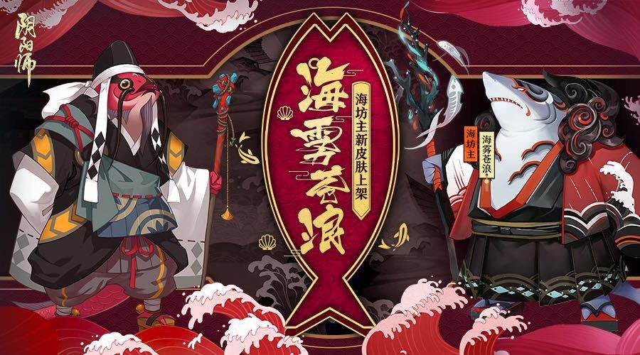 阴阳师