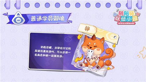 《阴阳师:妖怪小班》春日测试倒计时:这也是我免费就能玩到的?