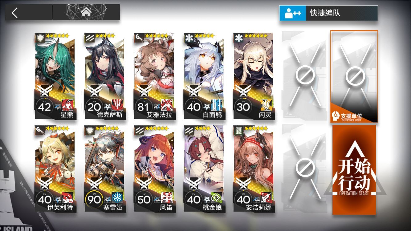明日方舟