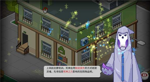 死神来了下载
