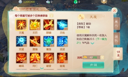 燃战冬日！《大话西游》手游召唤兽比斗先锋赛季今日开启！