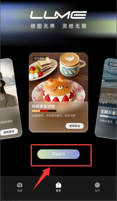 光卷软件