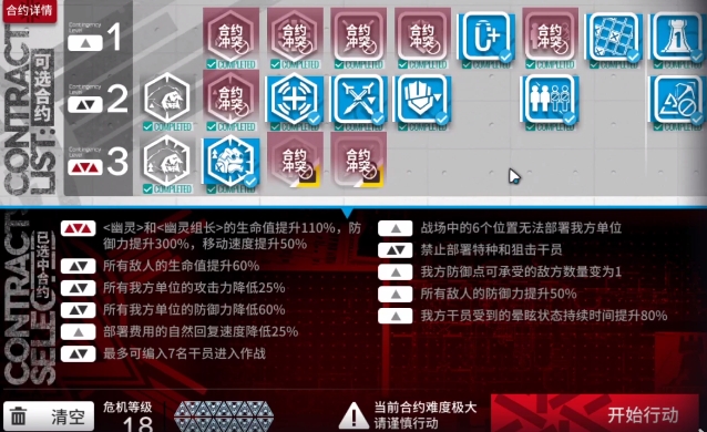 明日方舟