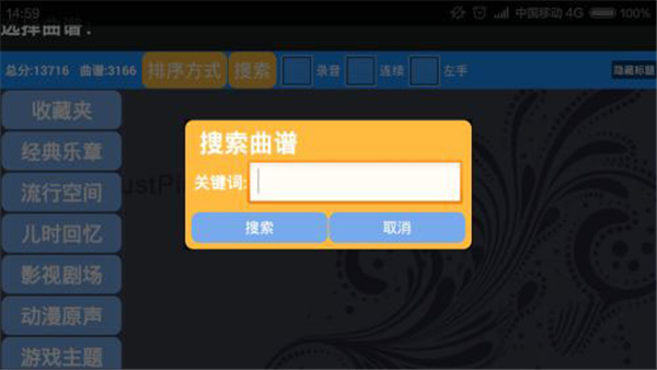 极品钢琴单机版