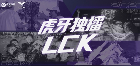虎牙独播LCK：GEN状态神勇力克T1，老将BDD封神发挥！