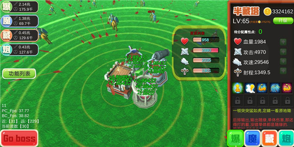 脚本塔防
