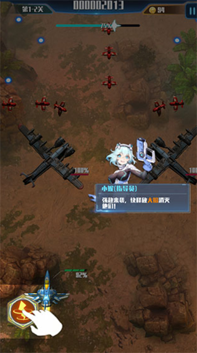王牌战机单机版