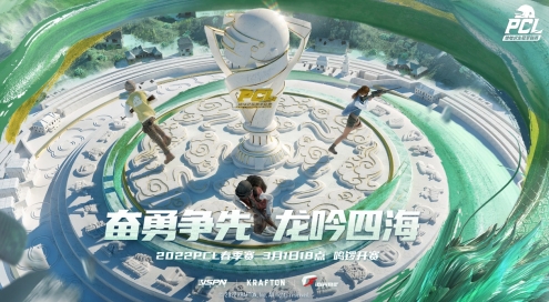 2022 PCL春季赛季后赛完美收官,NH战队狭路相逢勇者胜!
