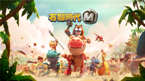 小系统大作用，《石器时代M》每日日报的那些事儿