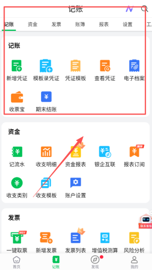 柠檬云财务app