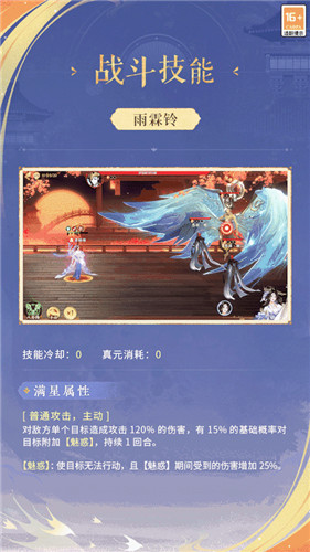 《忘川风华录》手游新名士【李师师】全方位曝光!师师喵登场!