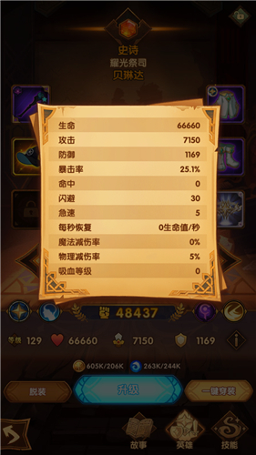 剑与远征