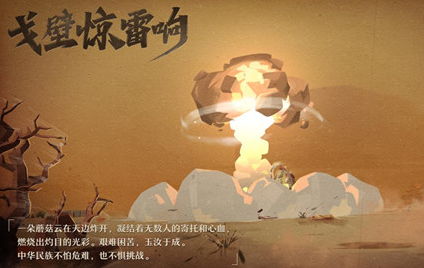 东方巨响壮神州!《第九所》限量删档测试定档10月18日