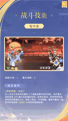 《忘川风华录》手游新名士【李师师】全方位曝光!师师喵登场!