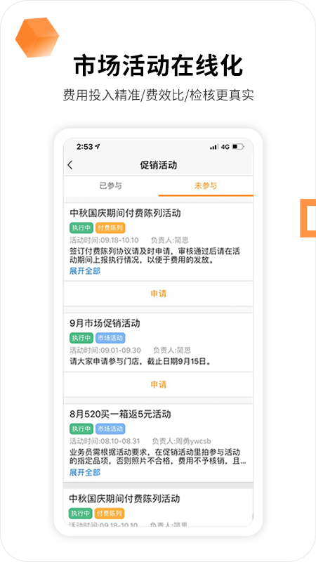勤策app