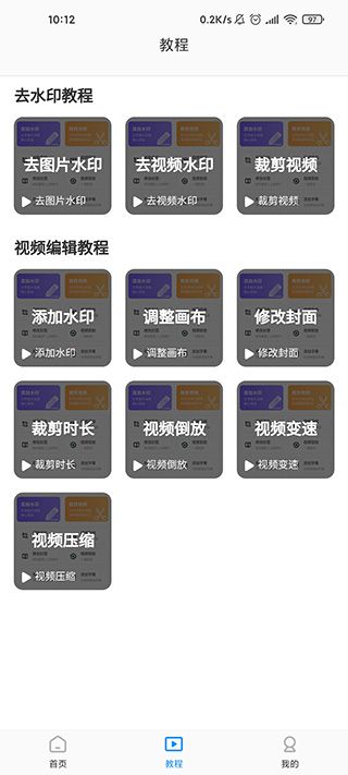 无痕去水印软件