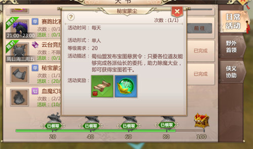 蜀门手游