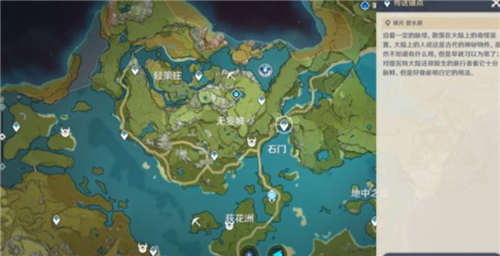 原神
