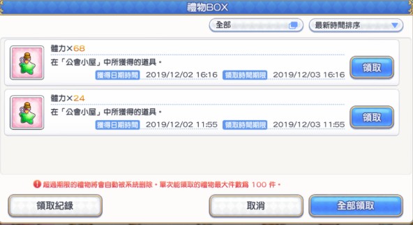 公主连结