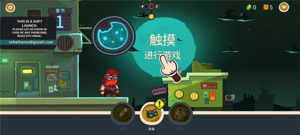 曲奇必死单机版