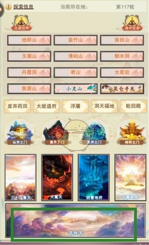 想不想修真