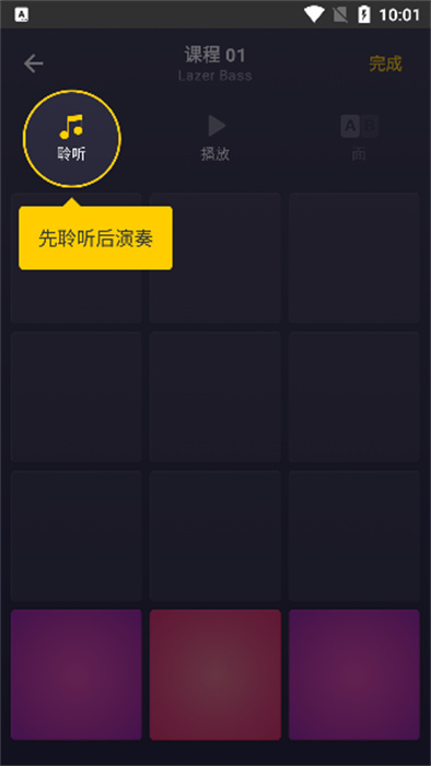 打击垫手机版