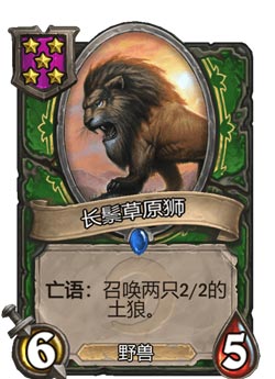 炉石传说