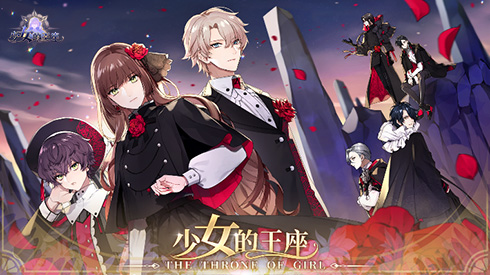 《少女的王座》CP27参展确认！相约黑白交错的权谋之局