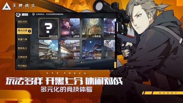 王牌战士