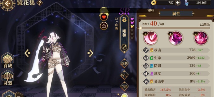山海镜花